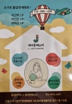플레이팩토&제이몬테소리