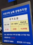 서대구역남측공영주차장