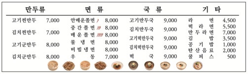 보영만두 분당정자점