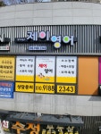 제이영어교습소