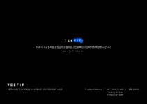 티핏기공소