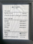 나이스가이 수내점