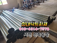 현대닥트자재