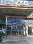 이즈마사지