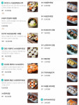 삼삼초밥