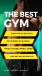 더베스트짐