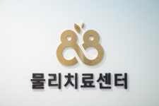 대연88마취통증의학과의원