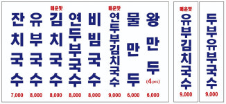 명품잔치국수