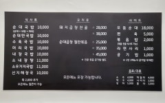권구성순대국밥 지웰시티 탕정역점