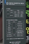 의정부1동지하 공영주차장