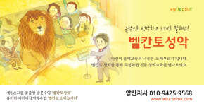 벨칸토성악 양산지사