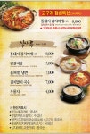 고구려숯불갈비 간석점