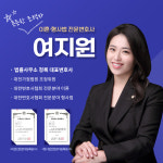 대전법률사무소청록 형사개인회생이혼전문변호사 이원주여지원