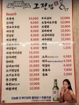 그전집