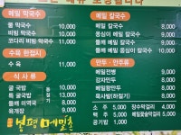 봉평메밀촌 잠실나루점