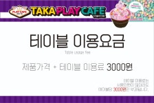타카슬라임카페 부천소풍점