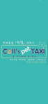 콜펫택시