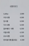 식빵이야기