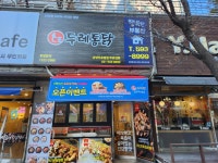 두레통닭 남양주호평점