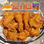 로커스