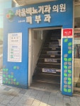 서울비뇨기과의원