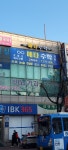 메타수학학원