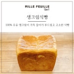 밀푀이 동탄카림점