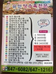 육영탕수육 강릉점