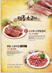 고구려숯불갈비 간석점