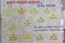 눈높이러닝센터 송정학원