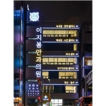 이지봄안과의원