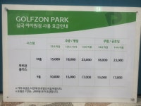 골프존파크 심곡아이원골프연습장