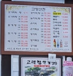 고향산천