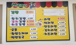 희야김밥