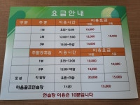 인골프