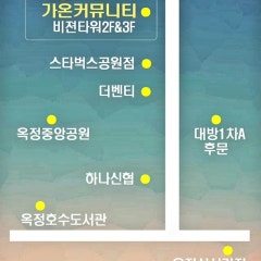 옥정가온교회