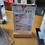 현풍닭칼국수 경산신대부적점