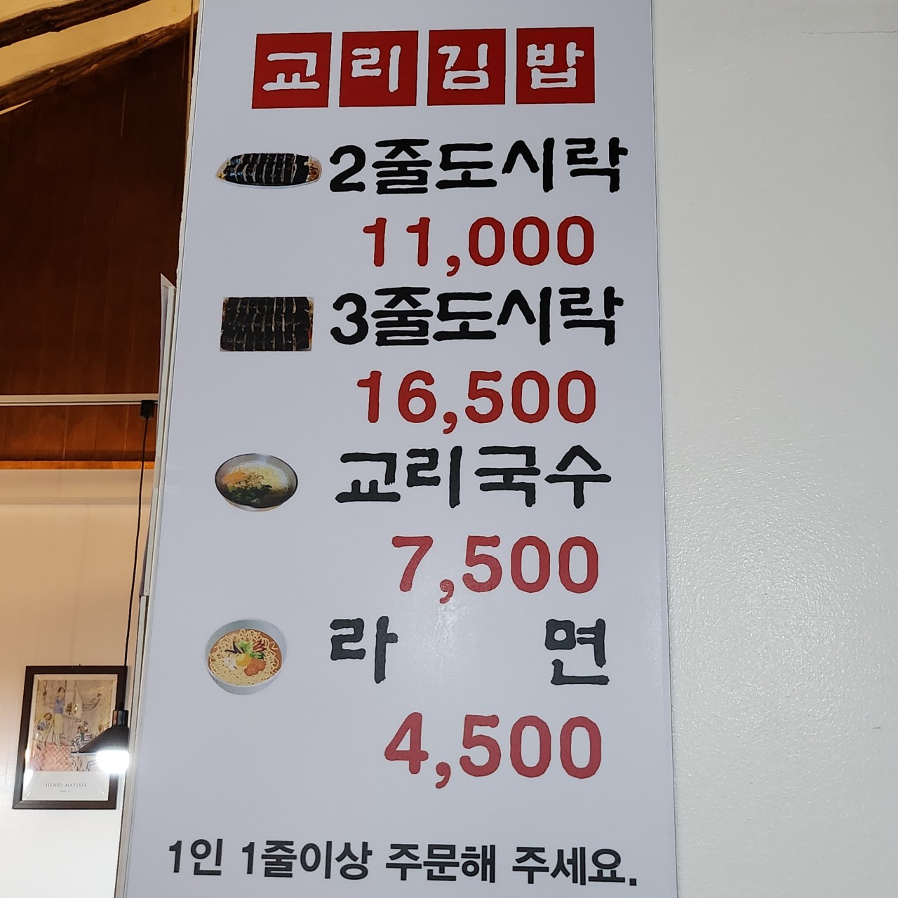 김밥하나국수하나 이미지
