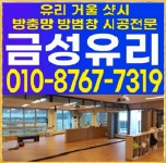 금성유리