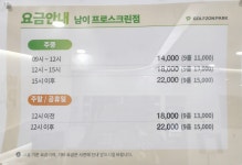 골프존파크 남이프로스크린