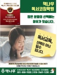 책나무 다산새봄독서학원