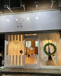싹독