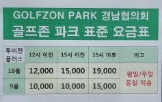 골프존파크 반월 에비앙 스크린골프