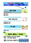 씨앤비커피제빵학원