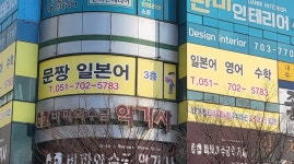 문짱일본어
