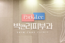 박앤리피부과의원