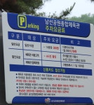 남선공원서구노인복지관방면주차장