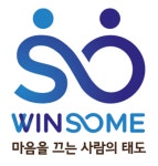 주식회사 윈썸코퍼레이션 | 윈썸
