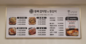 운천식당