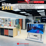 롯데하이마트 메가스토어 동탄호수공원점